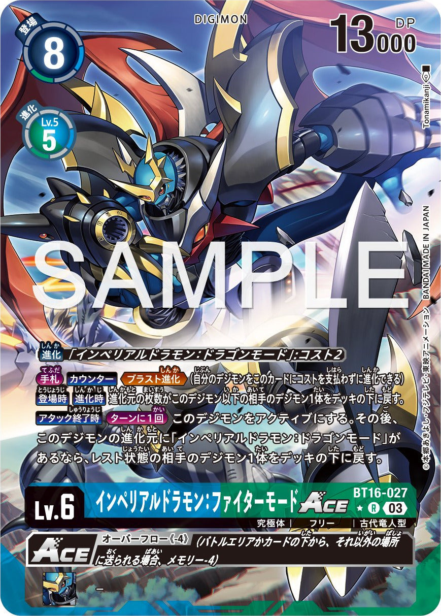 BT16-027 Imperialdramon Fighter Mode ACE 帝皇龍甲獸：戰鬥型態 ACE (Alt art)(異畫)