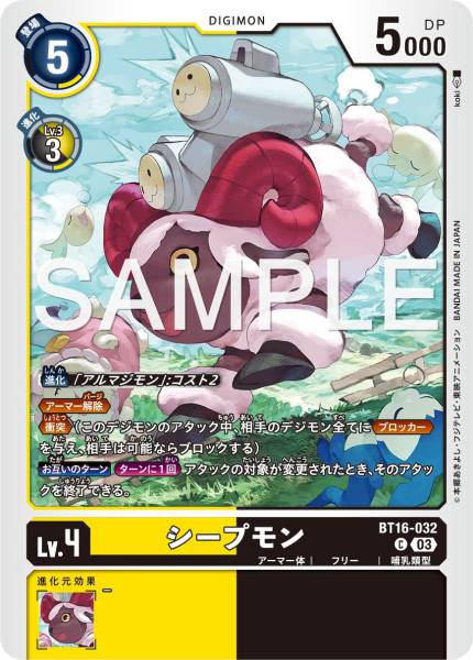 BT16-032 Sheepmon