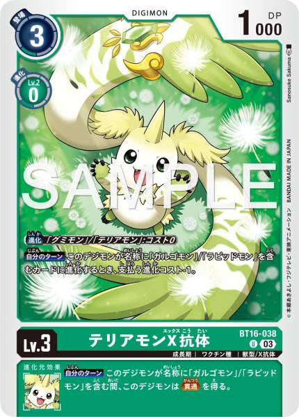 BT16-038 Terriermon (X Antibody) 大耳獸 X-抗體