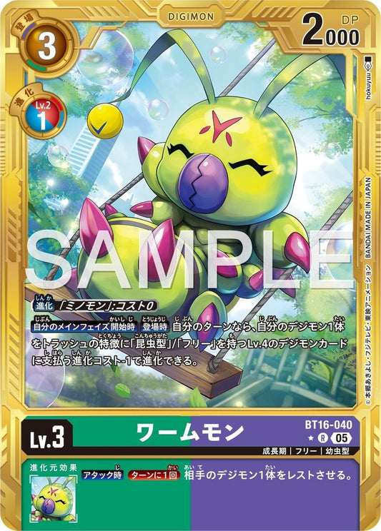 BT16-040 Wormmon 蟲蟲獸 (Alt Art) (異畫) (AD01)