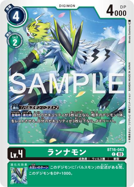 BT16-043 Runnermon