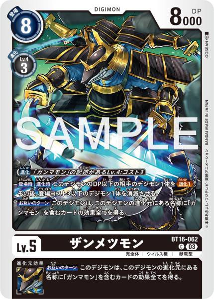 BT16-062 Zanmetsumon