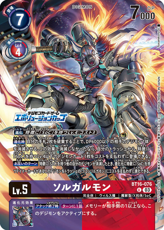 BT16-076 Soloogarmon (Alt Art)(異畫)(Evo Cup)