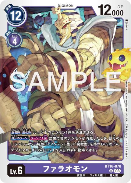 BT16-078 Pharaohmon