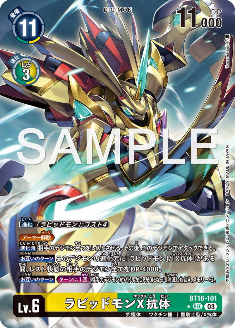 BT16-101 Rapidmon (X Antibody) 拉比獸 X-抗體 (Alt art)(異畫)