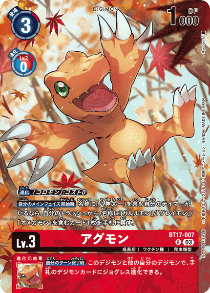 BT17-007 Agumon 亞古獸 (Alt art)(異畫)(BT-19 release Ver)