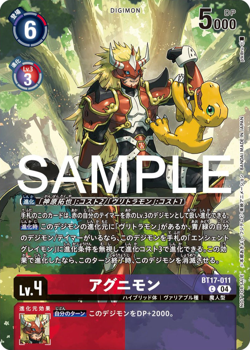 BT17-011 Agunimon 火神獸 (Alt art)(異畫)