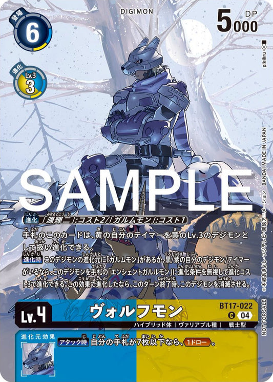 BT17-022 Lobomon 野狼獸 (Alt art)(異畫)