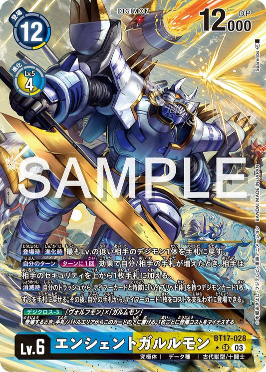 BT17-028 AncientGarurumon 古代加魯魯獸 (Alt art)(異畫)