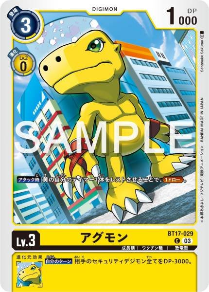 BT17-029 Agumon 亞古獸