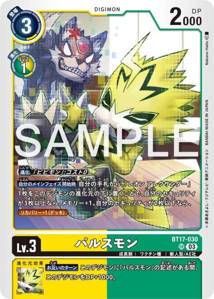 BT17-030 Pulsemon 脈衝獸