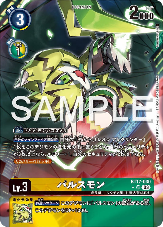 BT17-030 Pulsemon 脈衝獸 (Alt art)(異畫)