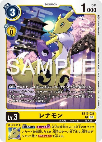 BT17-031 Renamon 妖狐獸