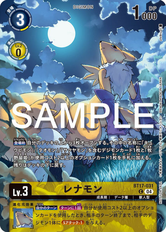 BT17-031 Renamon 妖狐獸 (Alt art)(異畫)