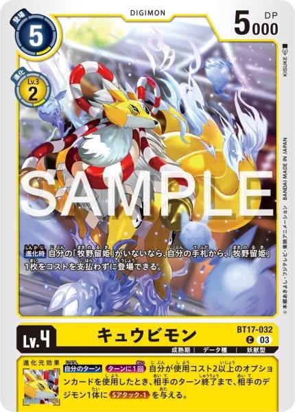 BT17-032 Kyubimon 九尾狐獸