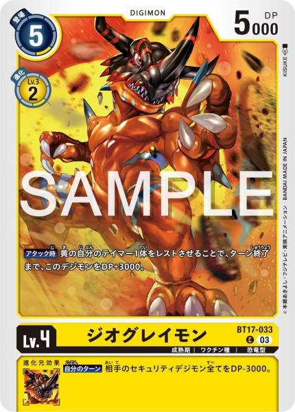 BT17-033 GeoGreymon 大地暴龍獸