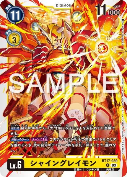 BT17-039 ShineGreymon 閃光暴龍獸