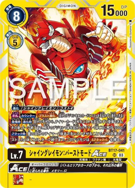 BT17-041 - ShineGreymon: Burst Mode ACE 閃光暴龍獸：爆裂型態 ACE