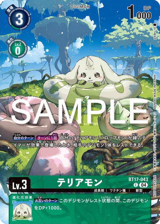 BT17-043 Terriermon 大耳獸 (Alt art)(異畫)