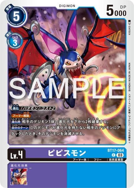 BT17-064 Pipismon