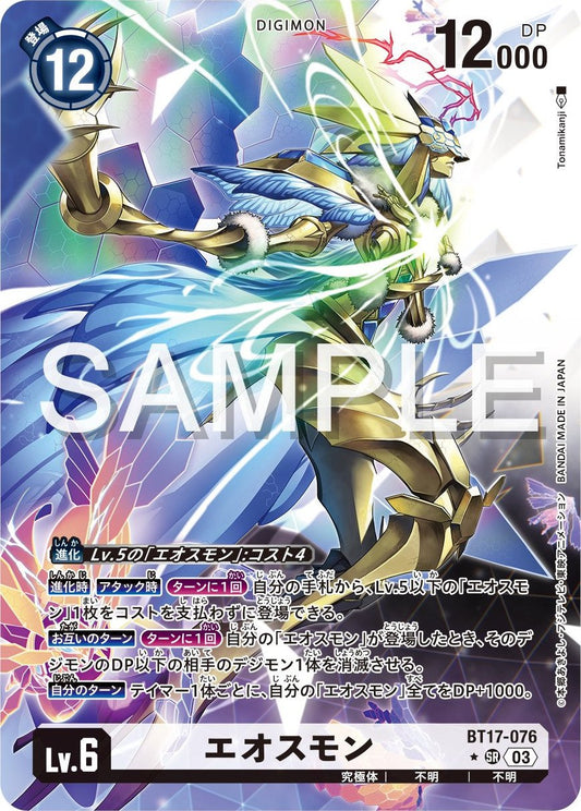 BT17-076 Eosmon 厄俄斯獸 (Alt art)(異畫)