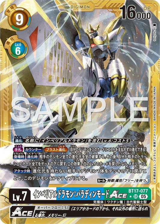 BT17-077 Imperialdramon: Paladin Mode 帝皇龍甲獸：聖騎 (Alt Art) (異畫) (AD01)