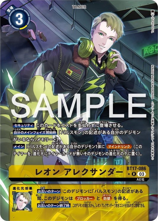 BT17-086 Leon Alexander (Alt art)(異畫)