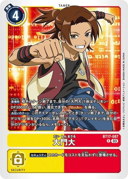 BT17-087 Marcus Damon 大門大 (AD01)