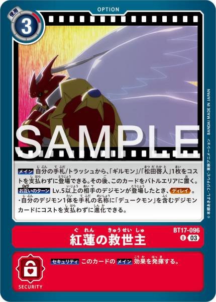 BT17-096 Crimson Savior