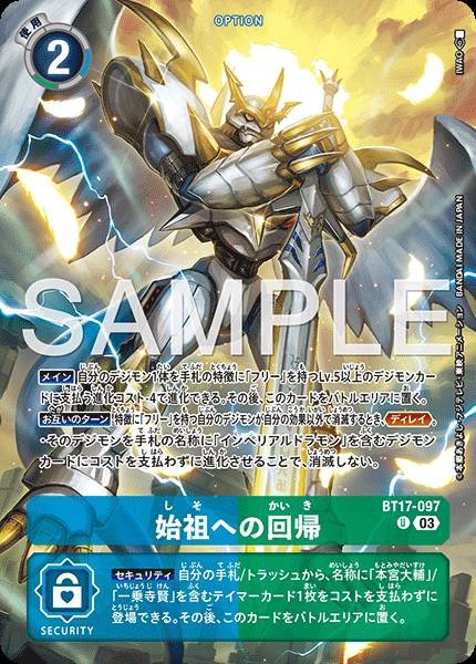 BT17-097 Return to the Ancestors (Alt Art)(異畫)(Special Collection ver.2)