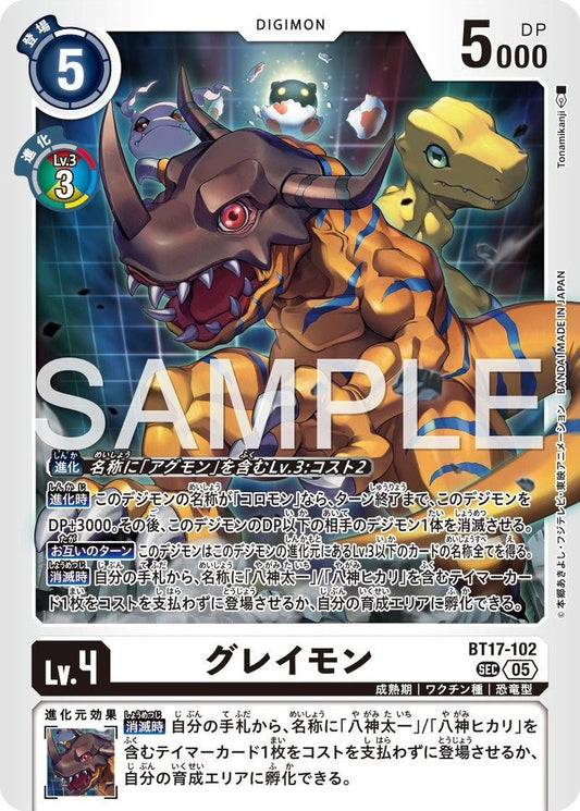 BT17-102 Greymon 暴龍獸 (AD01)
