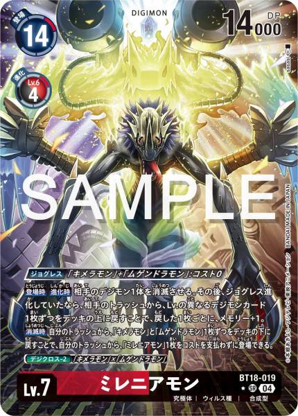 BT18-019 Millenniummon 千年獸 (Alt art)(異畫)