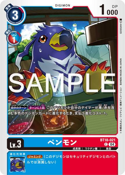 BT18-021 Penguinmon 企鵝獸