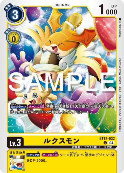 BT18-032 Luxmon