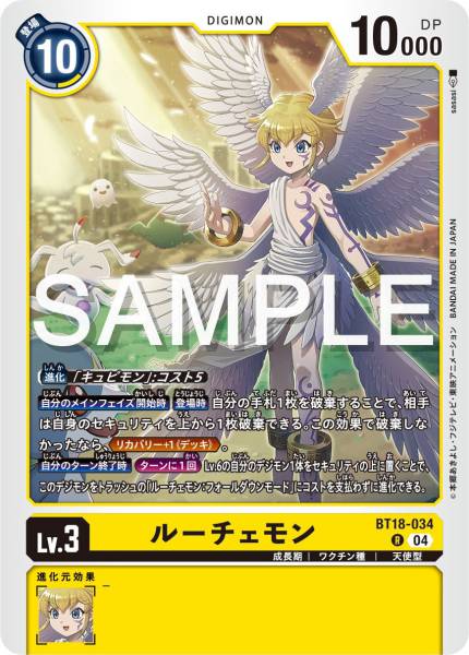 BT18-034 Lucemon 光明獸