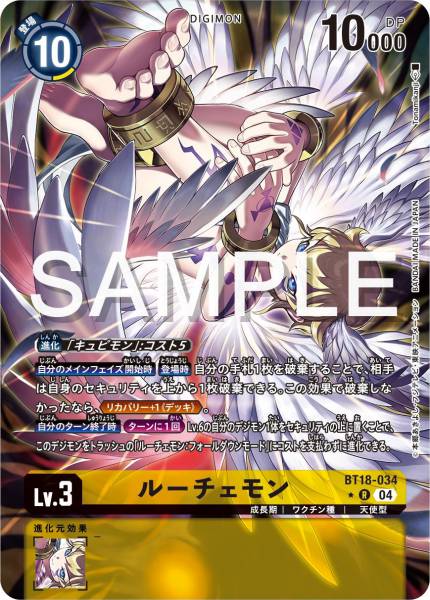 BT18-034 Lucemon 光明獸 (Alt art)(異畫)