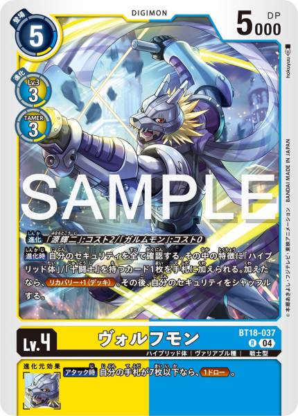 BT18-037 Lobomon 野狼獸