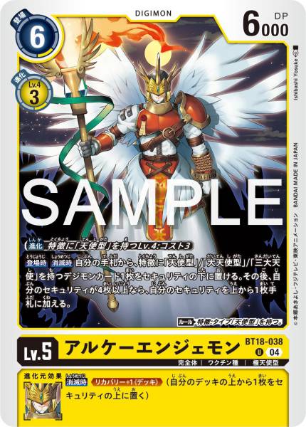 BT18-038 ArkhaiAngemon