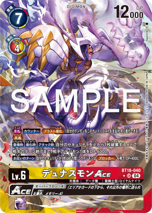 BT18-040 Dynasmon ACE 杜納斯獸 ACE (Alt art)(異畫)