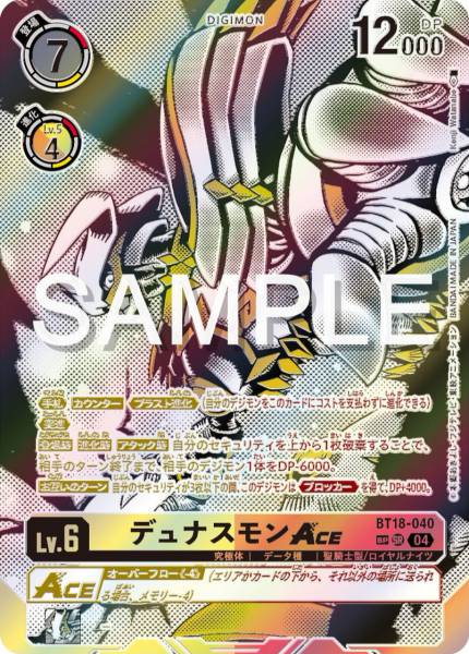 BT18-040 Dynasmon ACE 杜納斯獸 ACE (Alt art)(異畫)(SP)