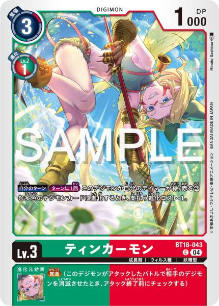 BT18-043 Tinkermon 叮克獸