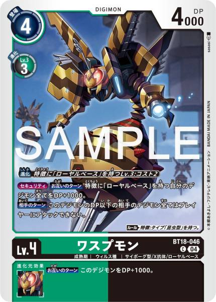 BT18-046 Waspmon 雀蜂獸