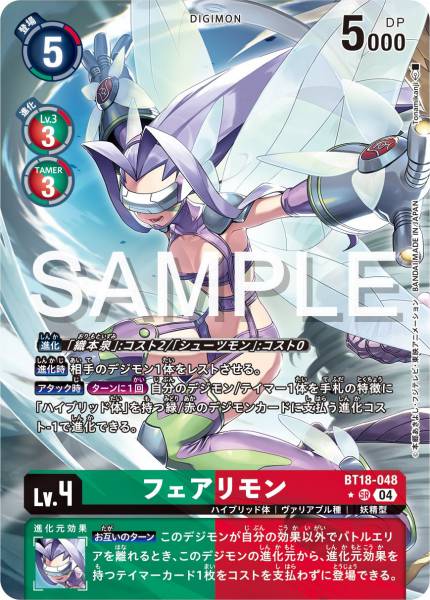 BT18-048 Kazemon 仙女獸 (Alt art)(異畫)