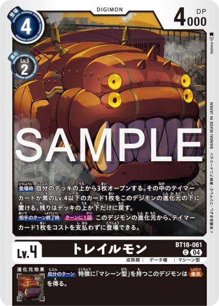 BT18-061 Trailmon 機車獸