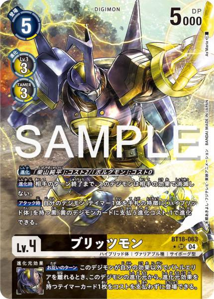 BT18-063 Beetlemon 電光獸 (Alt art)(異畫)