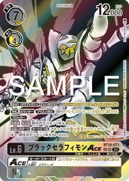 BT18-071 ShadowSeraphimon ACE 黑究極天使獸 ACE (Alt art)(異畫)(SP)