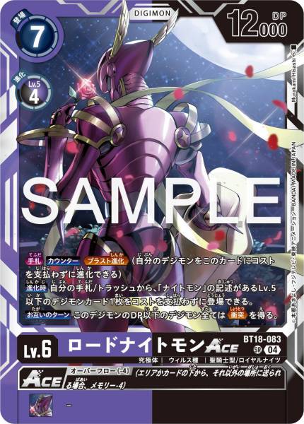 BT18-083 LordKnightmon ACE 劍皇獸 ACE