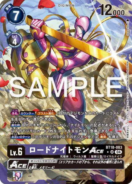 BT18-083 LordKnightmon ACE 劍皇獸 ACE (Alt art)(異畫)