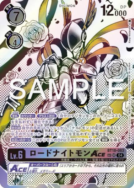 BT18-083 LordKnightmon ACE 劍皇獸 ACE (Alt art)(異畫)(SP)