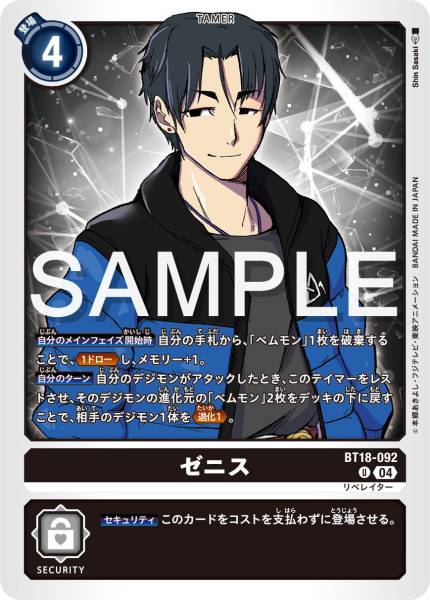 BT18-092 Zenith (Alt Art)(異畫)(Evolution Cup) – BAN-TYO TCG